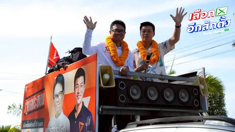 "เท้ง" บุกระยอง พร้อมนโยบายช่วยเหลือ มั่นใจกวาดยกจังหวัดอีกรอบ