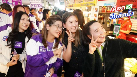 “สุดารัตน์” ลุยหาเสียงย่านรัชดาฯ โว นโยบาย “กองทุนตั้งตัว” ช่วยคนไทย “หายเหนื่อย”