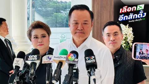 “อนุทิน” เผย ภูมิใจไทยกระแสดี เน้นหาเสียงแบบออร์แกนิก ไม่รู้ “ลุงป้อม” ลาออก