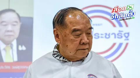 "บิ๊กป้อม" ลาออกหัวหน้าพรรคพลังประชารัฐ มอบ "ตรีนุช" คุมทัพแทน อนุทิน ยืนยันมีเลือกตั้งแน่