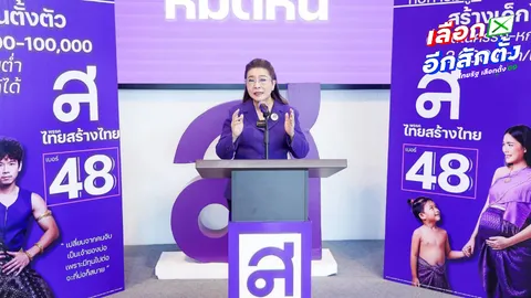 ไทยสร้างไทย เปิดนโยบาย คูปองเลี้ยงเด็กไทย จ่ายเดือนละ 2,000 ตั้งแต่อยู่ในท้องจนถึง 6 ปี