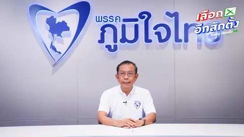 “ศุภชัย” จี้ เพื่อไทยตอบ นโยบายรถไฟฟ้า 20 บาทตลอดสาย ทำทันทีกี่โมง ถามใช้งบอุดหนุนจากไหน