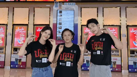 ทีมนักแสดงปอบดิ๊บดิบ เสิร์ฟเซอร์ไพรส์บุกโรงหนัง เดินหน้ากวาดรายได้ต่อเนื่อง