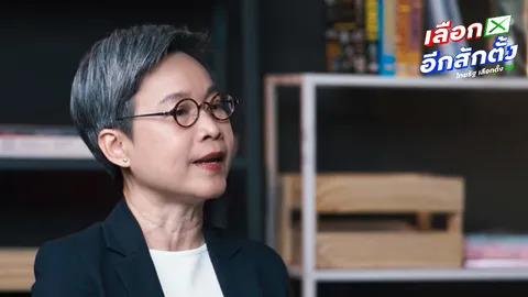 ปชน. เปิดวิสัยทัศน์-ประวัติ “ณัฐยา บุญภักดี” แคนดิเดต รมว.พม. ควบปาร์ตี้ลิสต์เบอร์ 6