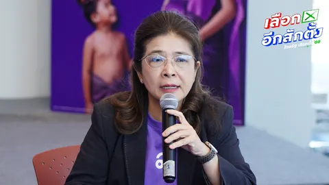  ไทยสร้างไทย ชูนโยบายเติมทุน “คนตัวเล็ก” ให้เข้าถึงแหล่งทุนดอกเบี้ยต่ำ ด้วยกองทุนสร้างไทย