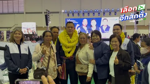 "ธนกร" บุกมหาสารคามขอคะแนน ย้ำไทยไม่เหลือเวลาให้ใครลองงาน ต้อง "อนุทิน" เท่านั้น