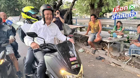 "อนุทิน" แว้นมอเตอร์ไซค์บุกพระราม 9 อ้อนขอเป็นรัฐบาลสานต่อ "คนละครึ่งพลัส"