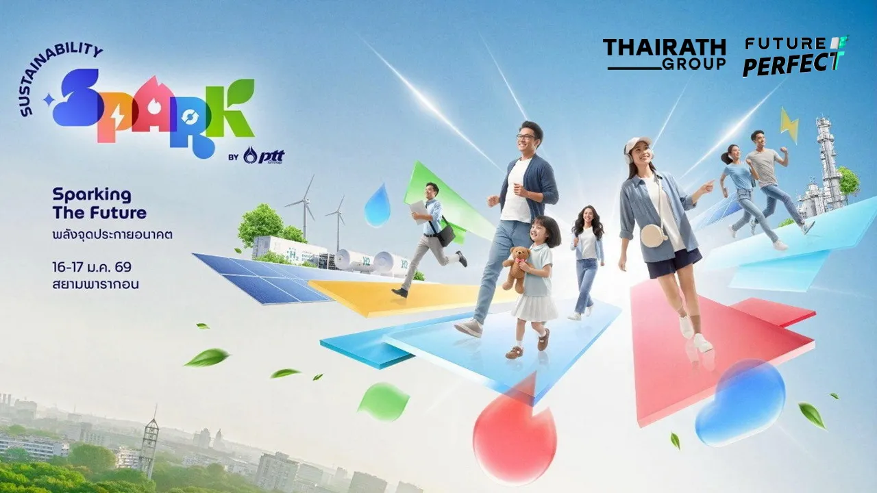 พลัง...จุดประกายอนาคต