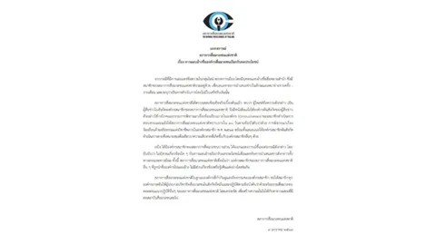 สภาการสื่อฯ จี้ต้นสังกัดสอบนักข่าว อ้างชื่อสื่อเสนอขายข่าว รายงานกลับใน 30 วัน