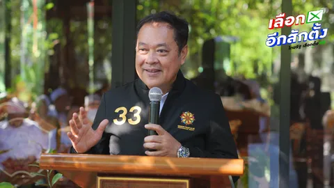 “วันนอร์ - ทวี” ย้ำจุดยืนพรรคประชาชาติ ชูการเมืองสีขาว - ไม่พึ่งทุนเทา 