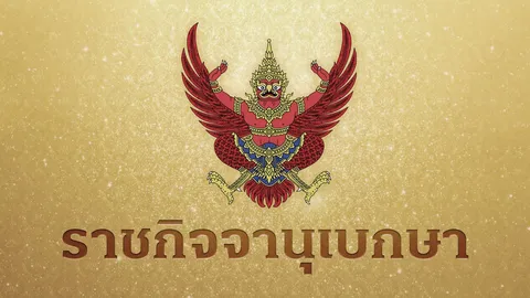 โปรดเกล้าฯ พระราชทานยศทหารเป็นกรณีพิเศษ ให้ 27 ทหารที่เสียชีวิตเหตุชายแดนไทย-กัมพูชา