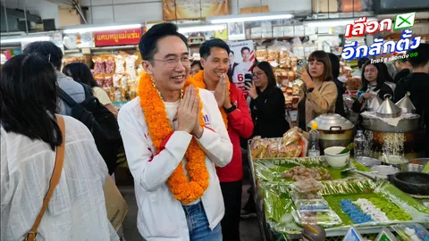 “ดร.เชน” บุกกาดหลวง แม่ค้าชมเหมือนพ่อ พร้อมชูนโยบาย 70:30 ปลุกเศรษฐกิจ