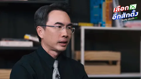 ปชน. เปิดตัว “หมอบวรศม ลีระพันธ์” ทีมบริหารรัฐบาลประชาชน แคนดิเดต รมว.สาธารณสุข