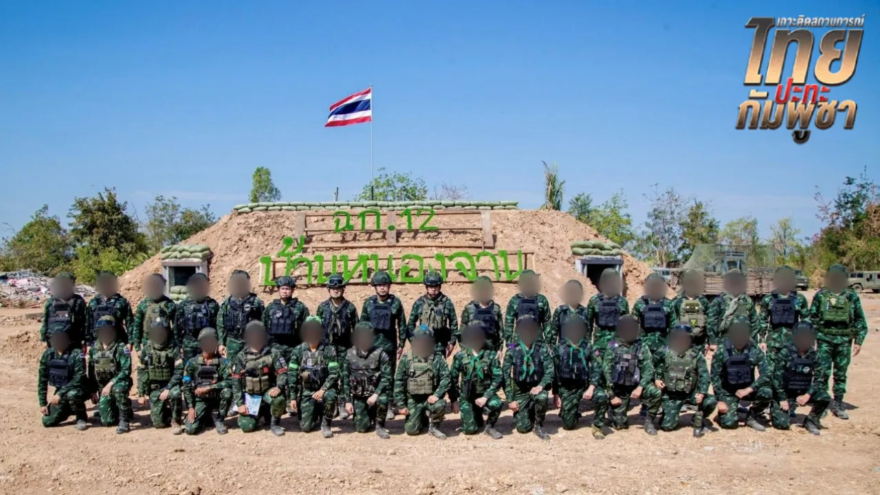 มทภ.1 ติดตามความคืบหน้า การวางกำลังป้องกันการรุกล้ำอธิปไตย ชายแดนบ้านหนองจาน