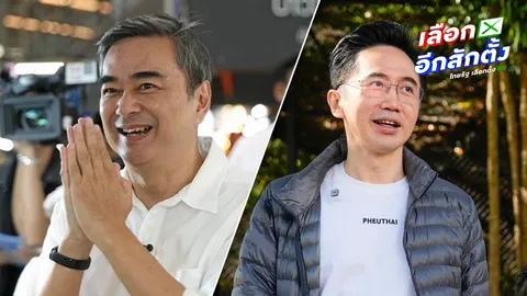 เงื่อนไข มาร์ค จับมือ เพื่อไทย-ประชาชน ไม่โกง-เทา-ขัดแย้ง "เชน" ยิ้มมองบรรยากาศดี