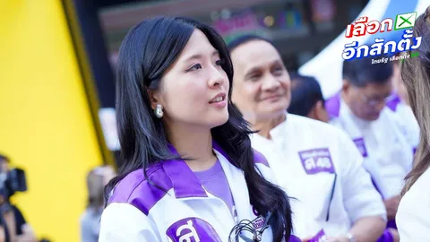 “จินนี่” ย้ำ ไทยสร้างไทยตั้งใจดูแลประชาชน แก้เศรษฐกิจปากท้องให้คนไทยหายเหนื่อย