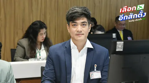 ปชน. แฉเงินสดถูกเบิก 4 เดือนก่อนเลือกตั้ง 1.6 แสนล้าน “ธปท.” แจงคนกังวลอายัดบัญชีม้า