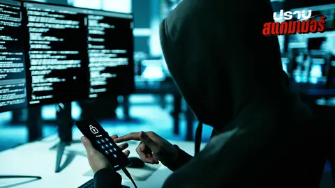 เตือนระวังภัยสแกมเมอร์ หลอกลวงให้ลงทุน เอาผลกำไรมาล่อใจ