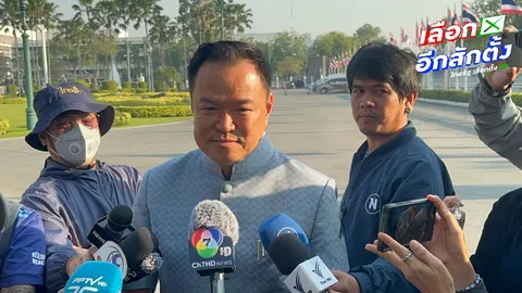 “อนุทิน” ลั่นไม่ประมาทหลังผลโพลบางที่มีคะแนนนำ หวังได้ สส. ทุกที่แต่ต้องรอฟัง ปชช.