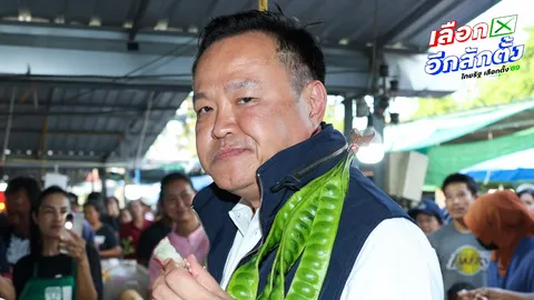 “อนุทิน” ไล่ “โรม” ดูตัวเองก่อน อย่าว่าพรรคอื่น ดิสเครดิตด้อยค่า-ชาวบ้านอวยพรนั่งนายกฯ ต่อ