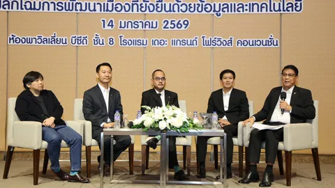 การเคหะแห่งชาติ ระดมกูรูร่วม “พลิกโฉมการพัฒนาเมืองที่ยั่งยืนด้วยข้อมูลและเทคโนโลยี”