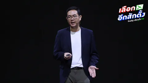 ประวัติ “อิสริยะ ไพรีพ่ายฤทธิ์” อดีตผู้บริหาร LINE MAN สู่ ทีมเศรษฐกิจใหม่ ปชน.