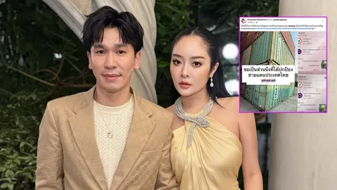 แก้มบุ๋ม-พีท บริจาคเงินซื้อตู้คอนเทนเนอร์ ช่วยทหารแนวหน้าและคนชายแดนไทย