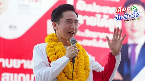 คึกตะลุยอีสาน “เชน” โอ่ชนะ เพื่อไทยตั้งรัฐบาล โรมถามแขวะอนุทิน อุ้ม “ธรรมนัส” ต่อไหม