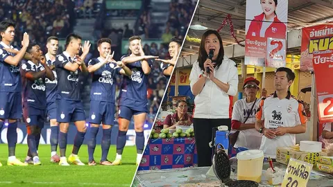 "สโมสรฟุตบอลไทยลีก" ทีมไหน เกี่ยวข้องกับพรรคการเมืองใด ก่อนเลือกตั้ง 8 ก.พ. 2569