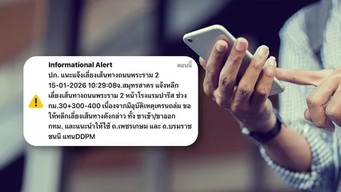 ปภ. ส่ง Cell Broadcast แจ้งเลี่ยงเส้นทางเหตุ "เครนถล่มพระราม 2"