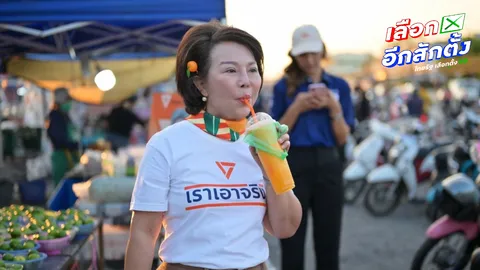 “อมรัตน์” จี้ทีมคัดผู้สมัคร สส.ปชน. ร่วมรับผิดชอบ เผย ประชาชนเคยชี้เบาะแสแล้ว