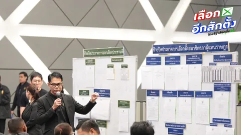 เลือกตั้ง 2569 : กกต. เปิดยอดผู้มีสิทธิเลือกตั้ง สส. 400 เขต 52.9 ล้านคน ย้ำช่องทางตรวจสอบสิทธิ