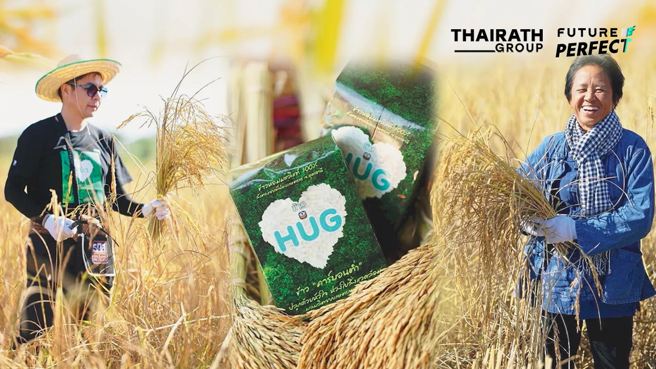 “ธนาคารพัฒนาชนบทที่ยั่งยืน”