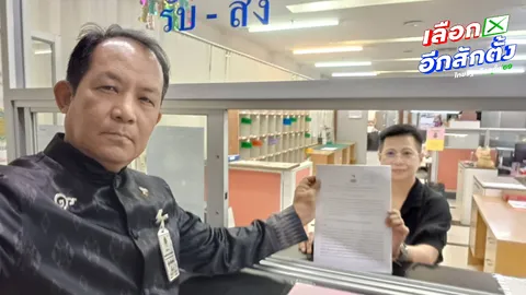 “ศรีสุวรรณ” ร้อง กกต. สอบพรรคประชาชน ผู้สมัคร สส.ตาก เขต 2 เอี่ยวเว็บพนัน อาจเข้าข่ายยุบพรรค