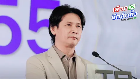 เลือกตั้ง 2569 พรรคไทยรวมไทยขอโอกาส ให้เลือดใหม่ได้เข้าสภาฯ 