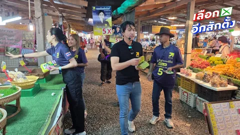 “ตั๊น จิตภัสร์” ช่วยหาเสียงตลาดหัวหิน ชูกองทุนกู้ยืม 20,000 ลดปัญหาหนี้นอกระบบ