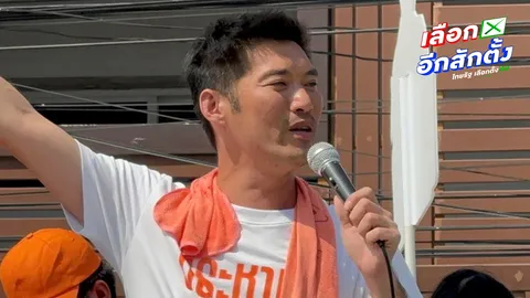 “ธนาธร” ชี้ถ้าภูมิใจไทยได้ที่ 1 พรรคประชาชนขอเป็นฝ่ายค้าน “ยศชนัน” ดันสุดตัว 30 บาทเอไอ