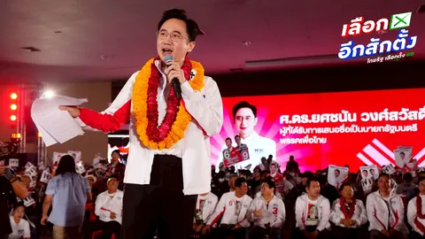 “ยศชนัน” ปราศรัยชลบุรี อ้อนเลือกผู้สมัคร สส.เพื่อไทย ทั้ง 10 เขต เข้าสภาฯ 