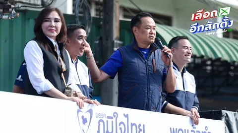 “อนุทิน” ลุยชุมพร อ้อนขอภูมิใจไทยยกจังหวัด ตอบปม “ไชยชนก” ไม่จับมือเพื่อไทย เป็นความเห็นส่วนตัว