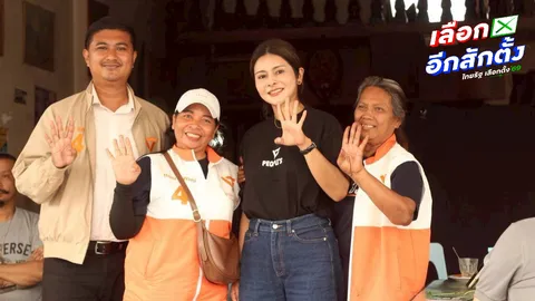 "ลิซ่า" มั่นใจค่ายส้มปักธงนครศรีฯ ล้างภาพลักษณ์เมืองอิทธิพลสีเทา