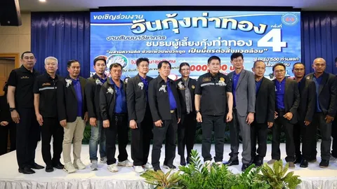 อธิบดีกรมประมง ร่วมสัมมนาชมรมผู้เลี้ยงกุ้งท่าทอง ผนึกกำลังพันธมิตร กู้วิกฤตอุตสาหกรรมกุ้งไทย