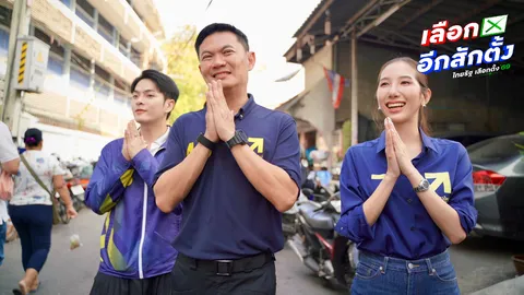 “ดร.เอ้” นำทีม ลุยหาเสียงช่วยลูกพรรคไทยก้าวใหม่ ขอพลังคนรุ่นใหม่เปลี่ยนประเทศ