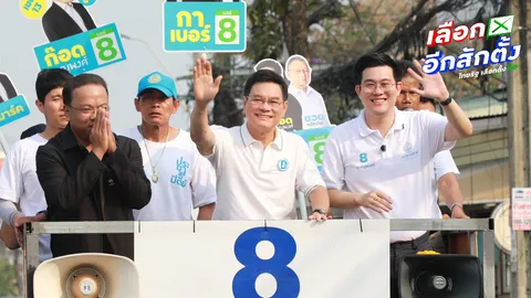 “จุรินทร์” มั่นใจ เลือกตั้ง 2569 พรรคประชาธิปัตย์ปักธงทวงคืน สส.กทม. ได้แน่