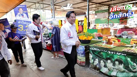 “พีระพันธุ์” ลุยอุบลฯ-ศรีสะเกษ ชูนโยบายรวมไทยสร้างชาติ ย้ำ ไม่มีวันทรยศต่อแผ่นดิน
