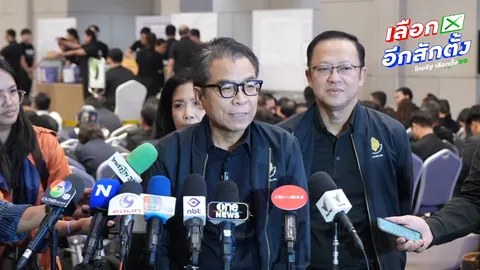 เลือกตั้ง 69 มีคำร้องทุจริตแล้ว 32 เรื่อง เลขาธิการ กกต. สั่งรณรงค์ไม่ให้ ปชช.เลือกคนซื้อเสียง 