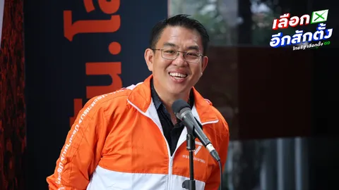 ปชน. ไม่เอาผิดคนทำลายป้ายหาเสียง แต่หากพบเป็นขบวนการ พร้อมร้อง กกต.จังหวัด