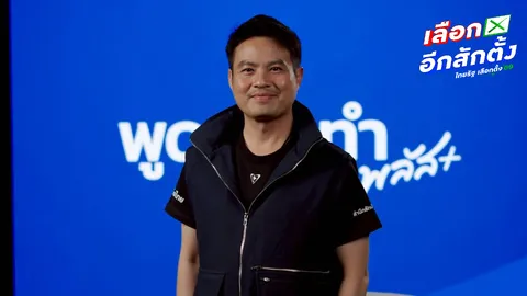 “ภราดร” ชูจุดแข็งภูมิใจไทย ผู้นำปกป้องอธิปไตย ขอโอกาสสานต่องานอีก 4 ปี