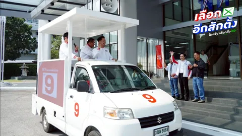 พท.เปิดตัวนวัตกรรมการหาเสียงรูปแบบใหม่ ปล่อยรถ EV หาเสียงทั่วกรุง