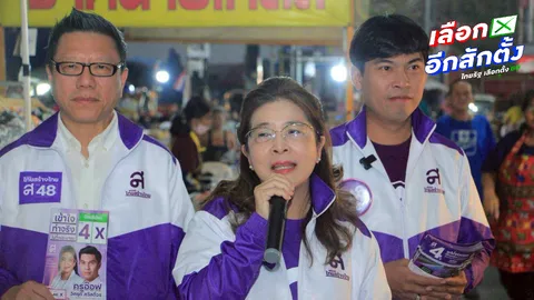 "สุดารัตน์" ลั่นอาสาหยุดโกงผลาญภาษีปีละ 5 แสนล้าน อ้อนคนอุบลฯ เลือก ทสท. ไม่สูญเปล่า