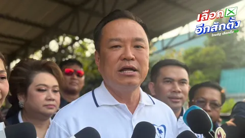 “อนุทิน” หวังปักธง ภท. ใน กทม. ซัดแรงอดีตผู้สมัคร สส. นึกไม่ถึงคนมีการศึกษาเล่นเกมสกปรก